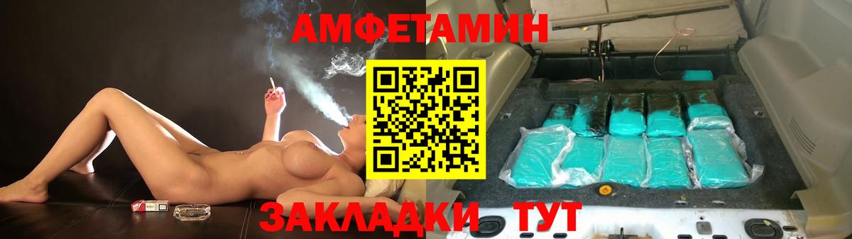 Амфетамин Розовый Туймазы