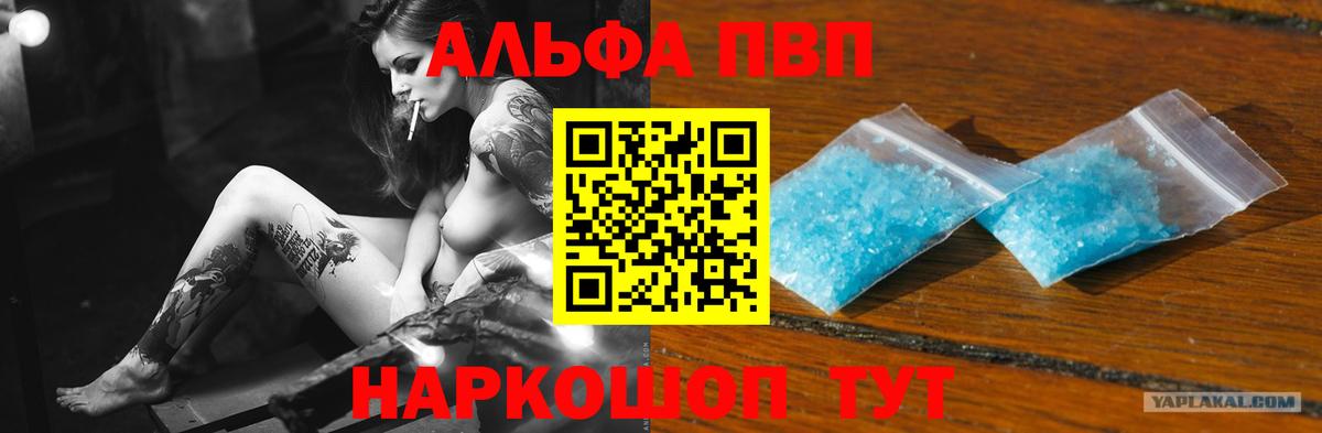 Туймазы  A-PVP СК КРИС  APVP крисы CK  APVP СК КРИС  Вход с VPN 