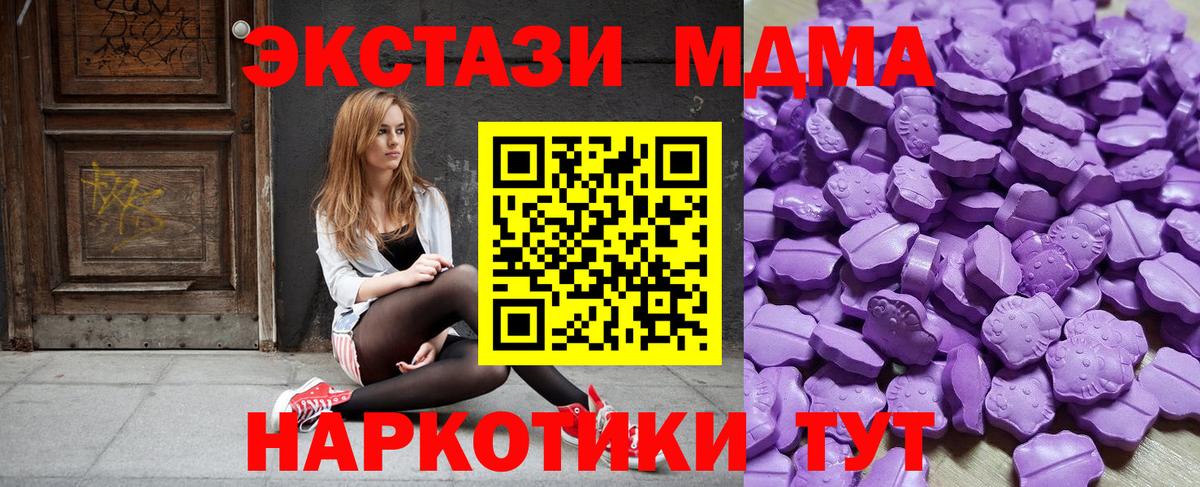 Туймазы  ЭКСТАЗИ 280 MDMA  Экстази  Вход с VPN 