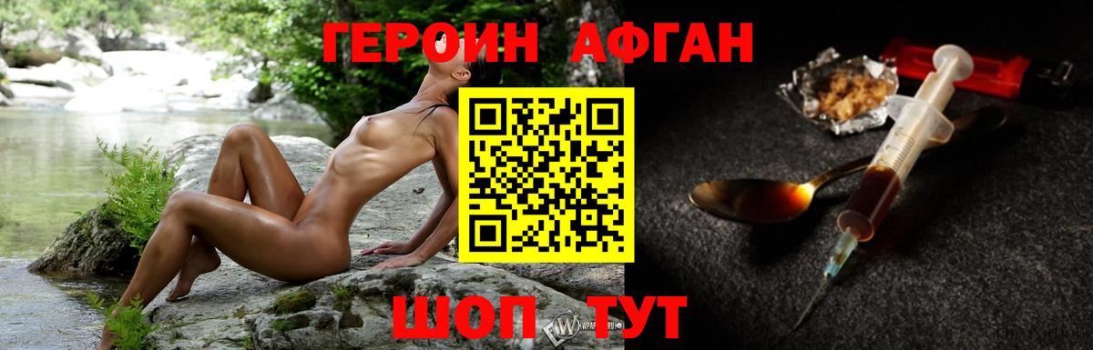 ГЕРОИН хмурый  Вход с VPN  Туймазы 