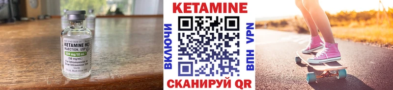 Кетамин VHQ  mega сайт  Туймазы 
