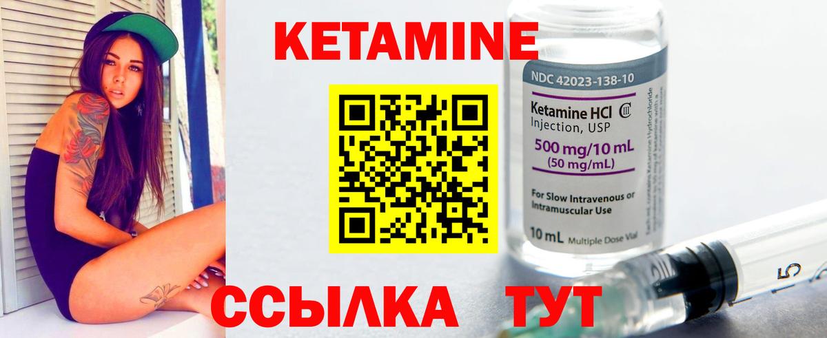 MEGA ссылка  Вход с VPN  Туймазы  КЕТАМИН VHQ  Кетамин ketamine 