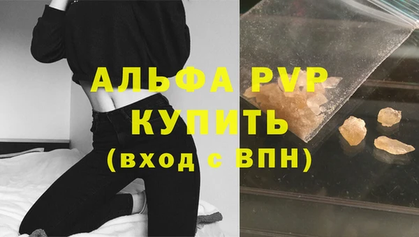 ALPHA-PVP Алексин