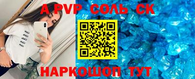 ALPHA-PVP Моздок