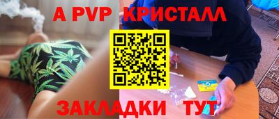 ALPHA-PVP Моздок