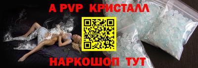 ALPHA-PVP Моздок