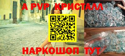 ALPHA-PVP Моздок