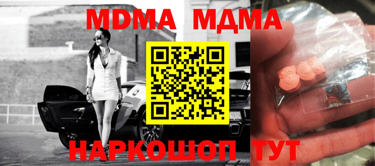 MDMA Molly  Вход с VPN  MDMA VHQ  МДМА  Туймазы 