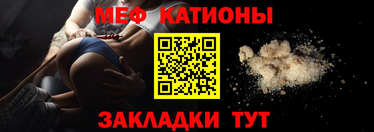 МЯУ-МЯУ  закладки  Мефедрон mephedrone  Мефедрон  Туймазы  Меф VHQ  Вход с VPN 