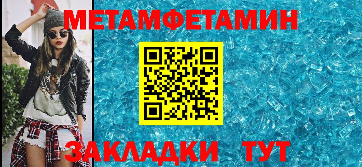 Метамфетамин пудра  Вход с VPN  Туймазы 