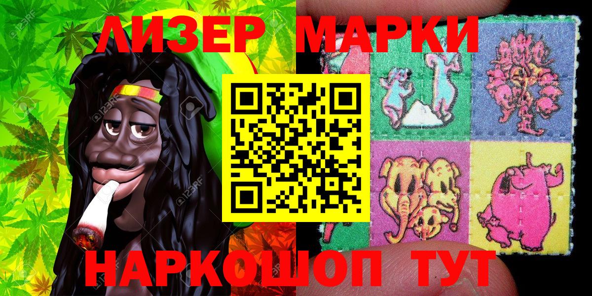 Марки 25I-NBOMe 1,5мг  Марки 25I-NBOMe 1,5мг  Вход с VPN  Туймазы 