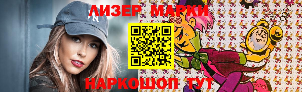 Марки N-bome 1,8мг Туймазы
